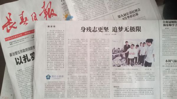 图为《同行小康路》专栏第一期.jpg