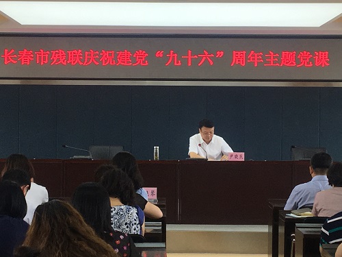 市残联党组书记、理事长尹晓民为全体党员干部讲党课.png