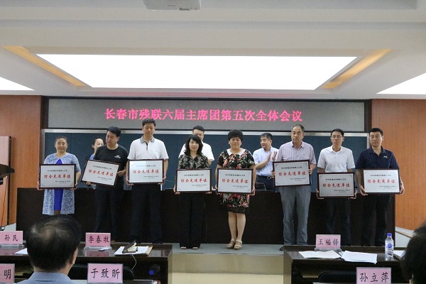 图为2016年度全市残疾人工作综合先进单位上台领奖.JPG