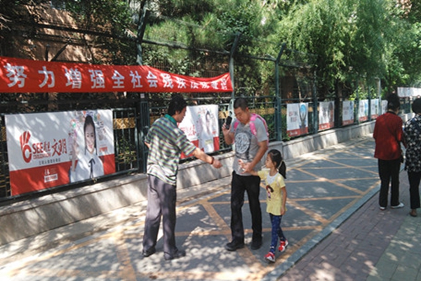 《条例》宣传.jpg