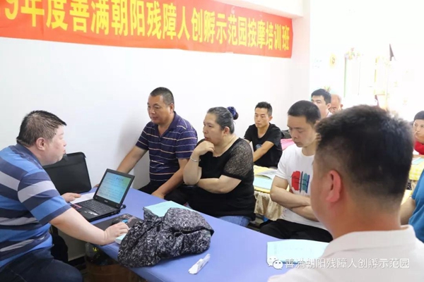 7.8按摩班微信图片_20190708102356.jpg