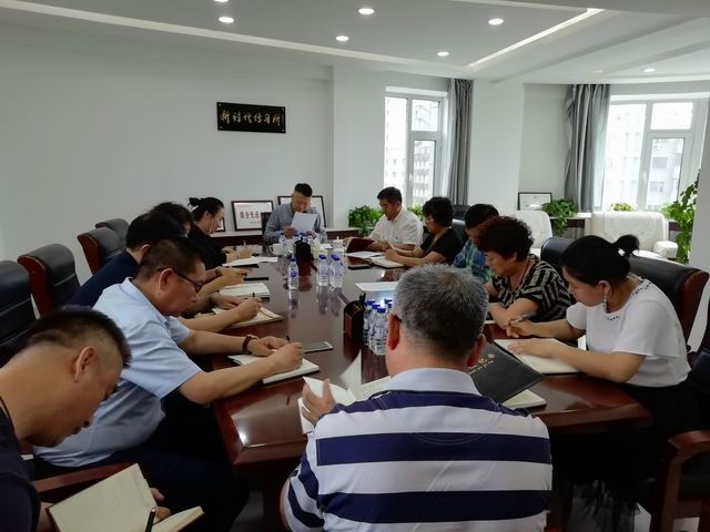 调整大小 集中学习研讨.jpg