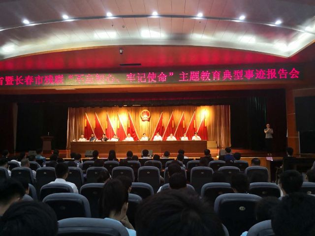 长春市残联主题教育典型事迹报告会.jpg