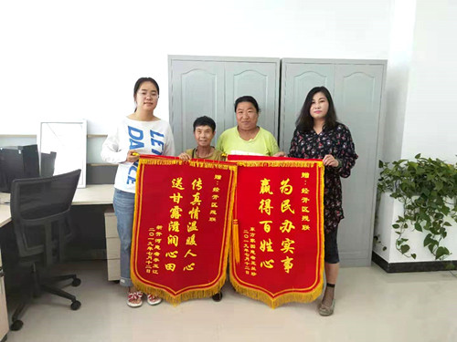 1564043817858723.jpg 锦旗.jpg