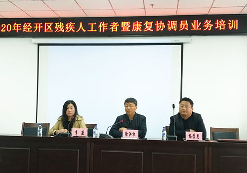 康复培训1.jpg