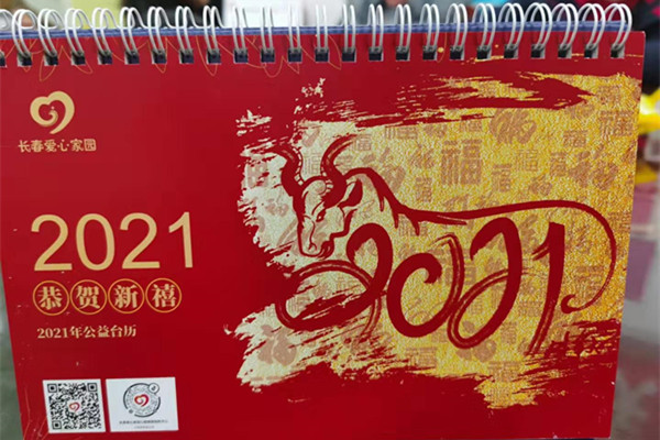 1607436120616210.jpg 台历.jpg