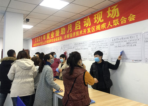 就业援助月招聘会.jpg