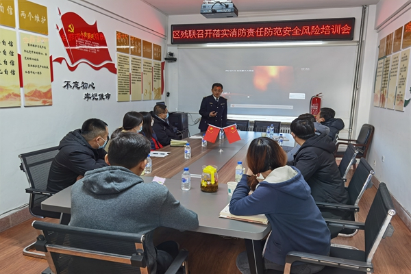 落实消防责任防范安全风险培训会议.jpg