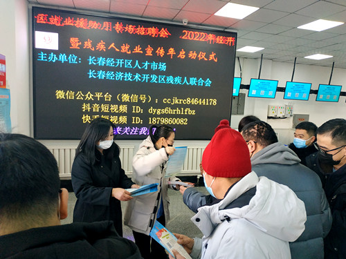 就业援助1.jpg