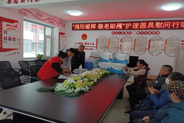 残阳暖辉 敬老助残.png