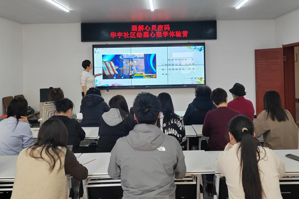前进街道华宇社区开展“画解心灵密码”绘画心理学体验营活动图片1.png